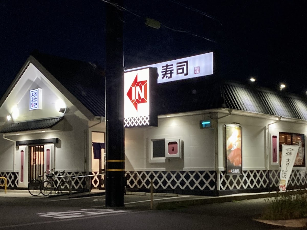 Kura Sushi Ehime